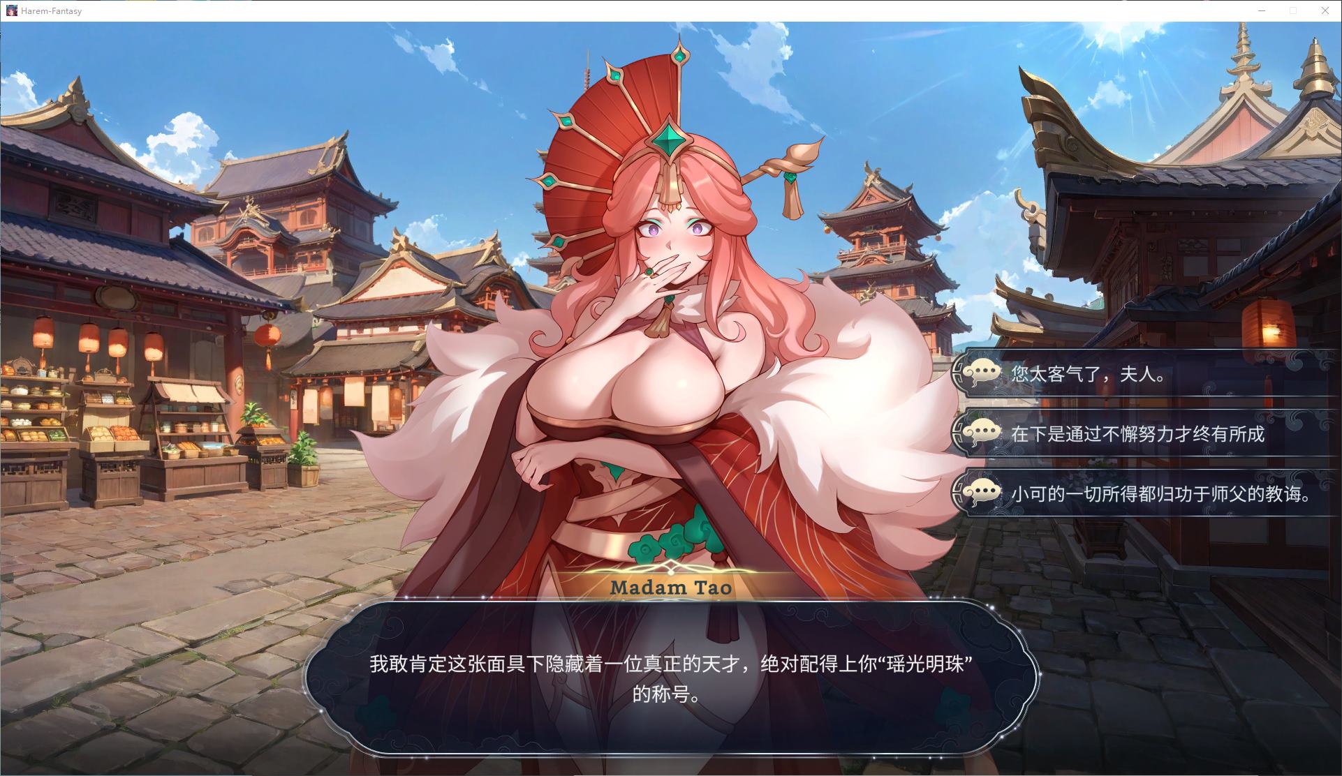 【欧美SLG/中文/动态】后宫绮梦 步兵中文正式版【新作/2G】【度盘】